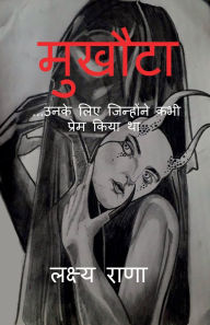 Title: mukhauta: ...उनके लिए जिन्होंने कभी प्रेम किया था, Author: Lakshya Rana