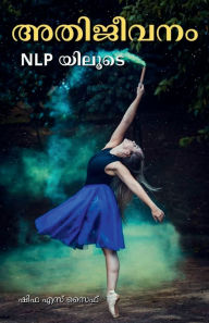 Title: Athijeevanam Nlp Yiloode, Author: Shifa S Saif