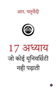 Title: 17 Adhyaay Jo Koi University Nahi Padhati, Author: R Chaturvedi