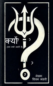 Title: why, Author: Shivam Bhandari