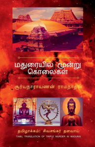 Title: Maduraiyil Moonru Kolaigal, Author: Sivasankar Thalavai