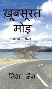 Title: Khoobsurat Mod, Author: Vibha Jain