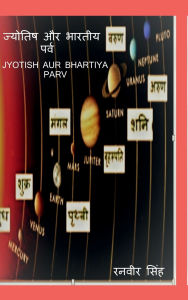 Title: Jyotish aur Bharateey Parv: Astrology and Indian Festival, Author: Ranvir Singh