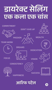 Title: Direct Selling - An Art A Chance: Network Marketing Why and How/नेटवर्क मार्केटिंग क्यों और कैì, Author: Arif Patel