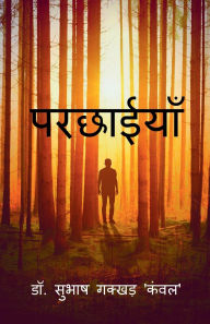 Title: Parchaiyaan, Author: Dr Subhash Gakhar ' Kanwal