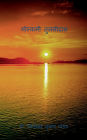 Goswami Tulasidas