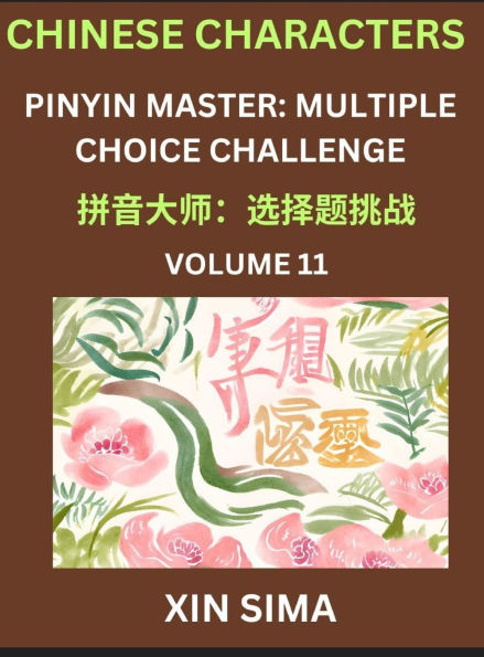 Kids Learn to Recognize Chinese Characters (Part 11) - Discover Reading Simplified Chinese Characters, English and pinyin Edition, Test Series with Easy Lessons, HSK All Level, Beginners to Advanced Level Preparation Books, Objective Multiple Answer Type