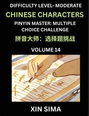 Kids Learn to Recognize Chinese Characters (Part 14) - Moderate Level Brain Activities, Discover Reading Simplified Chinese Characters, English and pinyin Edition, Test Series with Easy Lessons, HSK All Levels