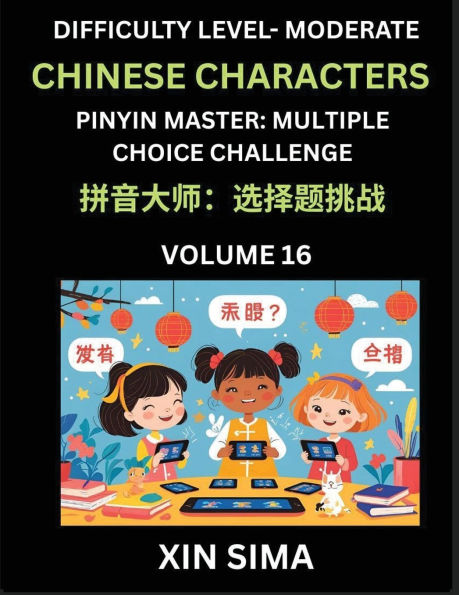 Kids Learn to Recognize Chinese Characters (Part 16) - Moderate Level Brain Activities, Discover Reading Simplified Chinese Characters, English and pinyin Edition, Test Series with Easy Lessons, HSK All Levels