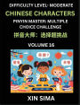 Kids Learn to Recognize Chinese Characters (Part 16) - Moderate Level Brain Activities, Discover Reading Simplified Chinese Characters, English and pinyin Edition, Test Series with Easy Lessons, HSK All Levels