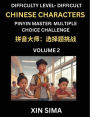 Kids Learn to Recognize Simplified Chinese Characters (Part 2) - Difficult Level Brain Activities, Discover Reading Simplified Chinese Characters, English and pinyin Edition, Test Series with Easy Lessons, HSK All Levels