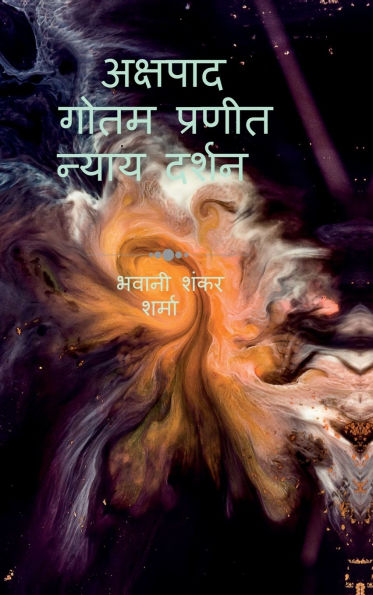 Akshpad Gauttam Praneet Nyay Darshana