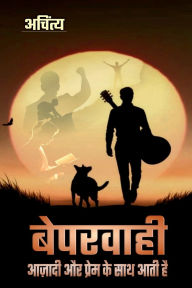 Title: Beparvahi: प्रेम और आज़ादी के साथ आती है, Author: Achintya