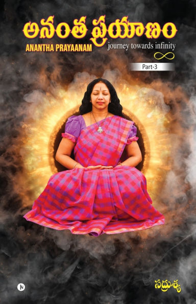 Anantha Prayaanam - Part 3: Journey Towards Infinity