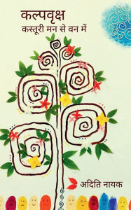 Title: Kalpvriksh: kasturi mann se van mein, Author: Aditi Nayak