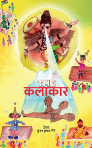 Title: The Kalakaar, Author: Kundan Kumar Giri