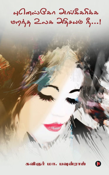 You are the wonder of the world that UNESCO forgot to recognize...!