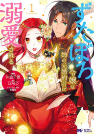 Title: Betrothed to My Sister's Ex (Manga) Vol. 1, Author: Tobirano