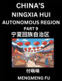 China's Ningxia Hui Autonomous Region (Part 9)- Learn Chinese Characters, Words, Phrases with Chinese Names, Surnames and Geography, Books for Kids, Young and Adults, HSK All Levels to Understand Chinese Geographical Organization