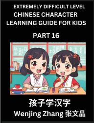 Title: Chinese Character Learning Guide for Kids (Part 16)- Extremely Difficult level Brain Game Test Series, Easy Lessons for Kids to Learn Recognizing Simplified Chinese Characters, HSK All Levels, Author: Wenjing Zhang