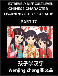 Title: Chinese Character Learning Guide for Kids (Part 17)- Extremely Difficult level Brain Game Test Series, Easy Lessons for Kids to Learn Recognizing Simplified Chinese Characters, HSK All Levels, Author: Wenjing Zhang