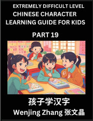 Title: Chinese Character Learning Guide for Kids (Part 19)- Extremely Difficult level Brain Game Test Series, Easy Lessons for Kids to Learn Recognizing Simplified Chinese Characters, HSK All Levels, Author: Wenjing Zhang