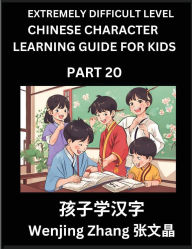 Title: Chinese Character Learning Guide for Kids (Part 20)- Extremely Difficult level Brain Game Test Series, Easy Lessons for Kids to Learn Recognizing Simplified Chinese Characters, HSK All Levels, Author: Wenjing Zhang