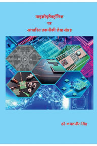 Title: Technical article collection based on microelectronics, Author: Dr Kamaljeet Singh