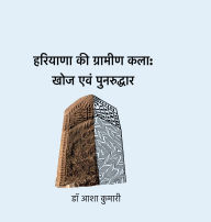 Title: Hariyana ki gramin kala- Khoj and Punaruddhar, Author: Dr Asha Kumari