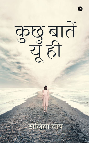 Kuch Baatein Yoon Hi