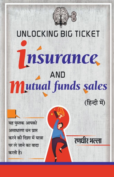 Unlocking Big Ticket Insurance and Mutual Funds Sales (In Hindi): यह पुस्तक आपको असाधारण धन प्राप
