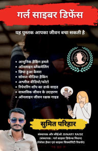 Title: Girl Cyber Defence, Author: Sumit Parihar