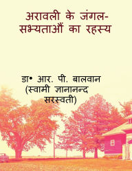 Title: Aravalli ke Jungle: सभ्यताऔं का रहस्य, Author: Dr R P Balwan