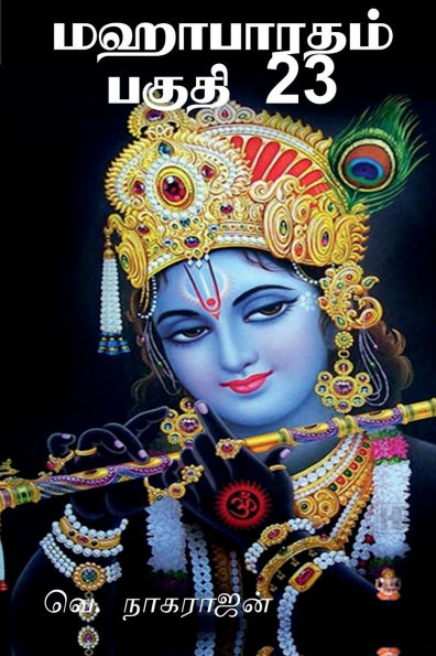 Mahabarata Part 23: Anusasana Parva