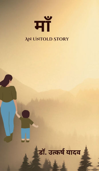 Maa: An Untold Story
