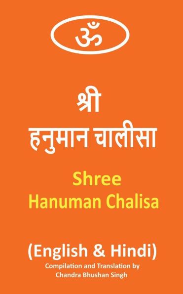 Shree Hanuman Chalisa: श्री हनुमान चालीसा Pocket Size Book (Hindi & English)