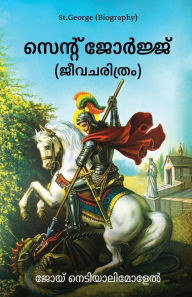 Title: St.George (Biography), Author: Joy Nediyalimolel