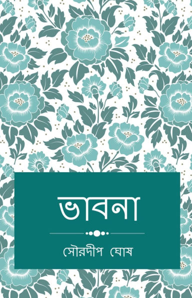 Bhabna