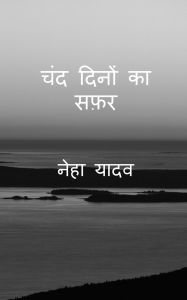 Title: Chand dino ka safar, Author: Neha Yadav