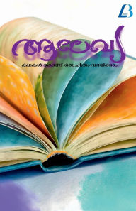 Title: Aalekhya, Author: Letters Bay