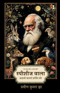 Title: Species waala: Kahaani Charles Darwin Kee, Author: Praveen Kumar Jha