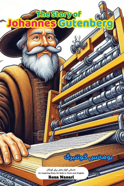 The Story of Johannes Gutenberg: An Inspiring Story for Kids in Farsi and English