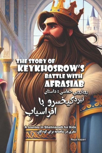 The Story of KeyKhosrow's Battle with Afrasiab: A Journey in Shahnameh for Kids in Farsi and English