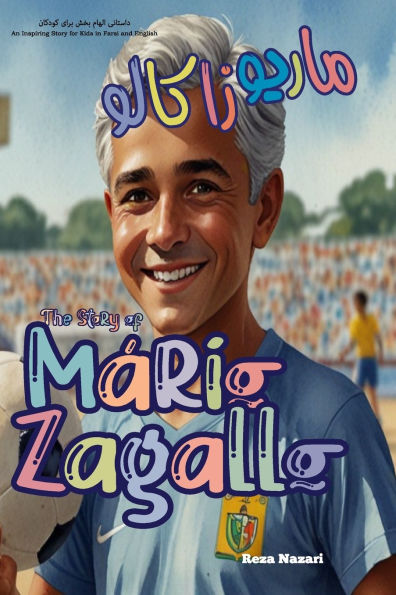 The Story of Mário Zagallo: An Inspiring Story for Kids in Farsi and English