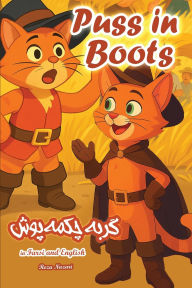 Title: Puss in Boots: In Farsi and English, Author: Reza Nazari