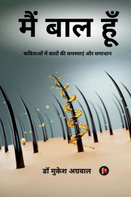 Title: Main Baal Hun: कविताओं में बालों की समस्याएं और समाधान, Author: Dr Mukesh Aggarwal