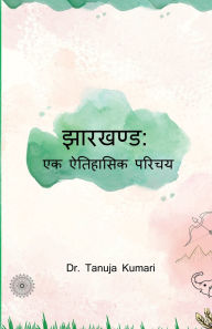 Title: Jharkhand: Ek Aitihaasik Parichay, Author: Dr Tanuja Kumari