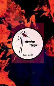 Title: Chautarima Geetharu, Author: Krishna Giri