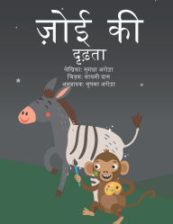 Title: Zoey's Perseverance, Author: Sugandha Arora