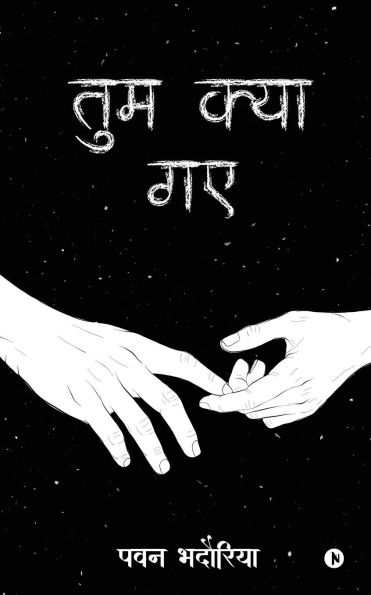 Tum Kya Gaye